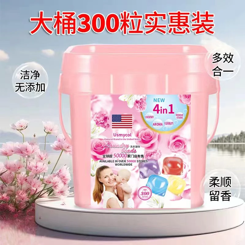 【大桶300粒】新品浓缩高效英文洗衣凝珠ht712