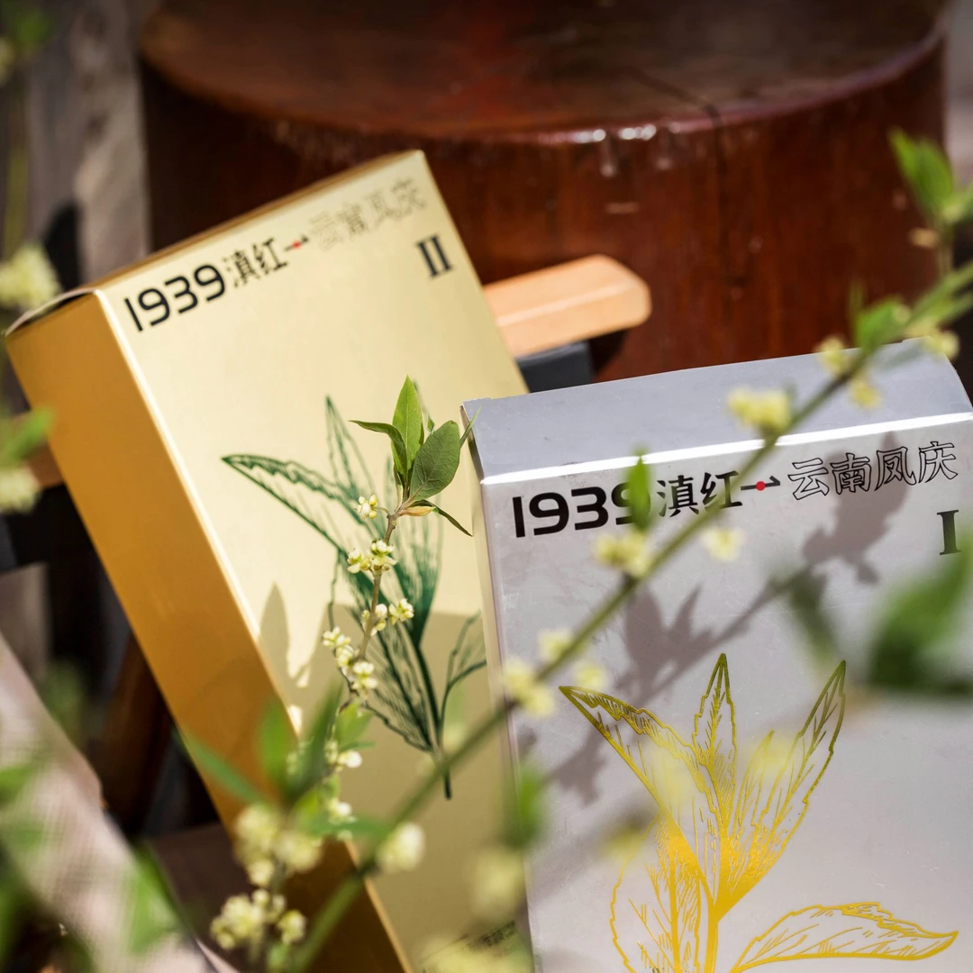 此静【叮当专属】1939滇红2号200g凤庆红茶非遗制作古树特级滇红茶