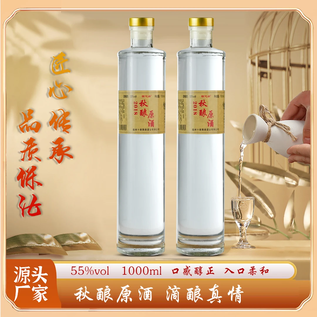 明代井源头工厂秋酿原酒十里飘香55度1000ml