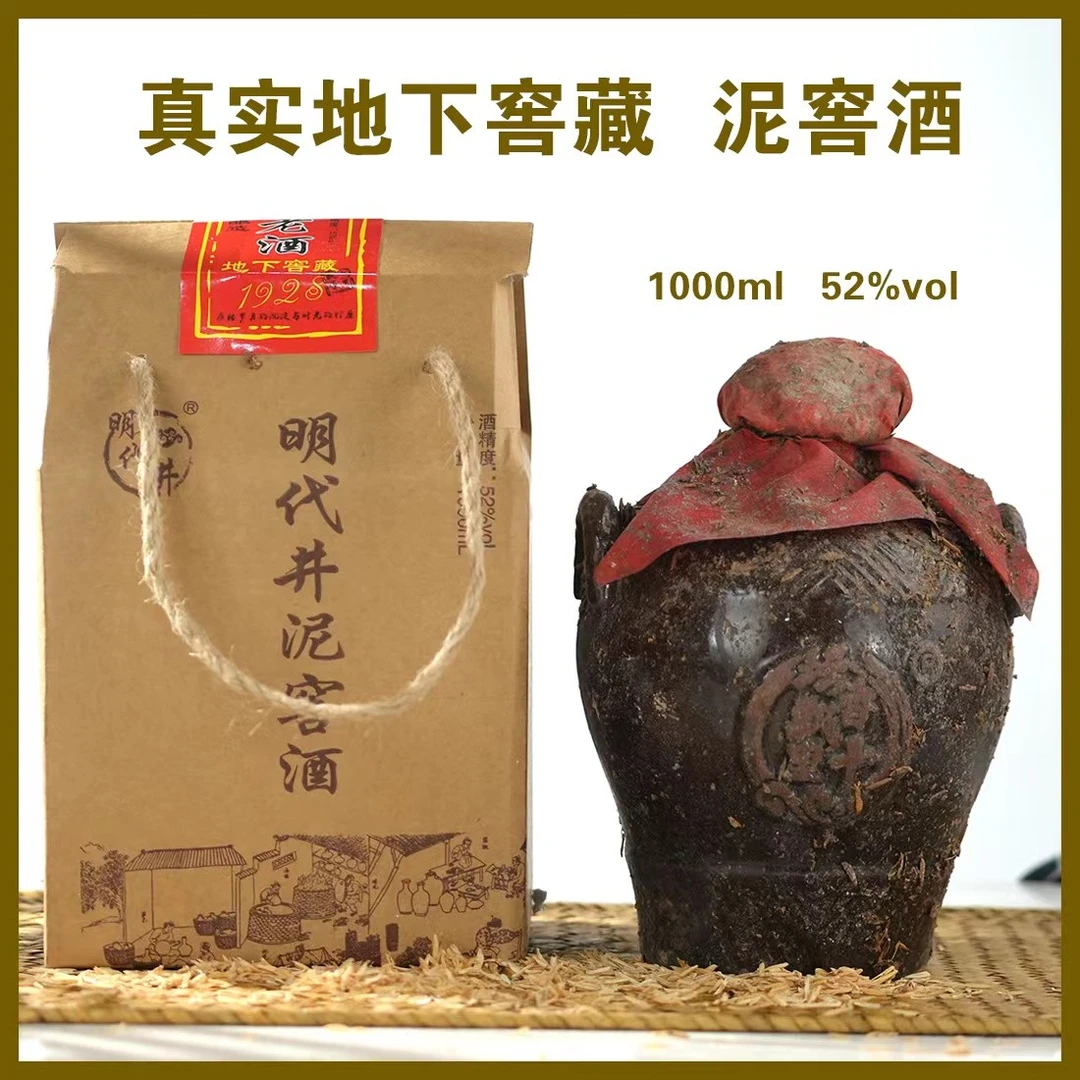 明代井源头工厂十里飘香【老坛18】浓香型白酒礼盒装52度1000ml*2