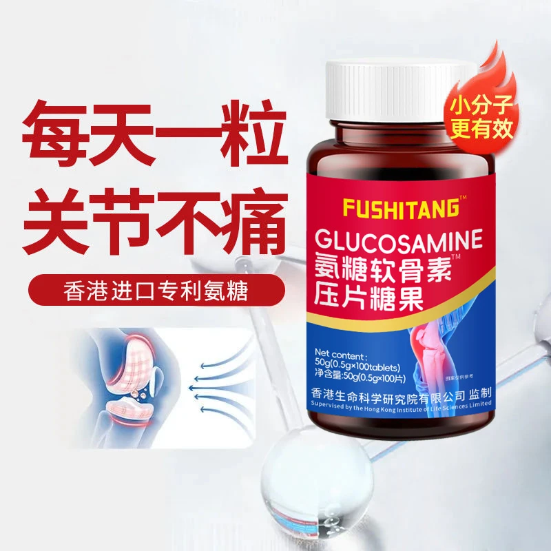 【推荐】氨糖软骨素钙片第一名膝盖中老年补钙氨基葡糖正品保证