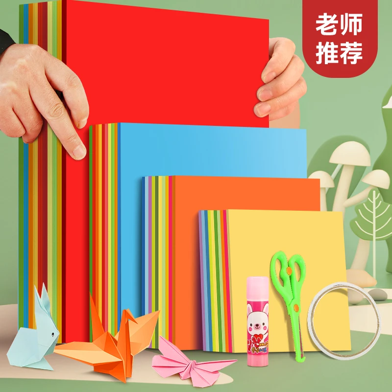 正方形折纸手工儿童专用纸彩色折纸彩纸飞机折纸千纸鹤折纸教程书