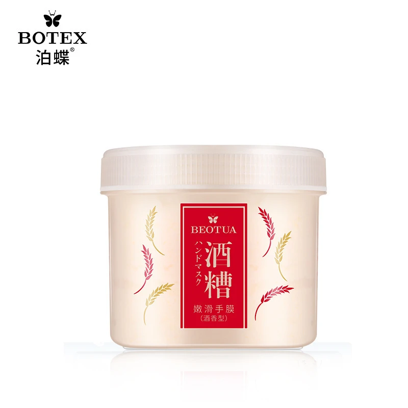 泊蝶酒糟嫩滑手膜保湿膏状手膜细腻保湿补水嫩滑手膜严选出门
