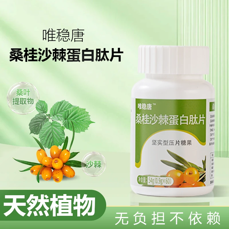 3瓶装180粒桑桂蛋白肽