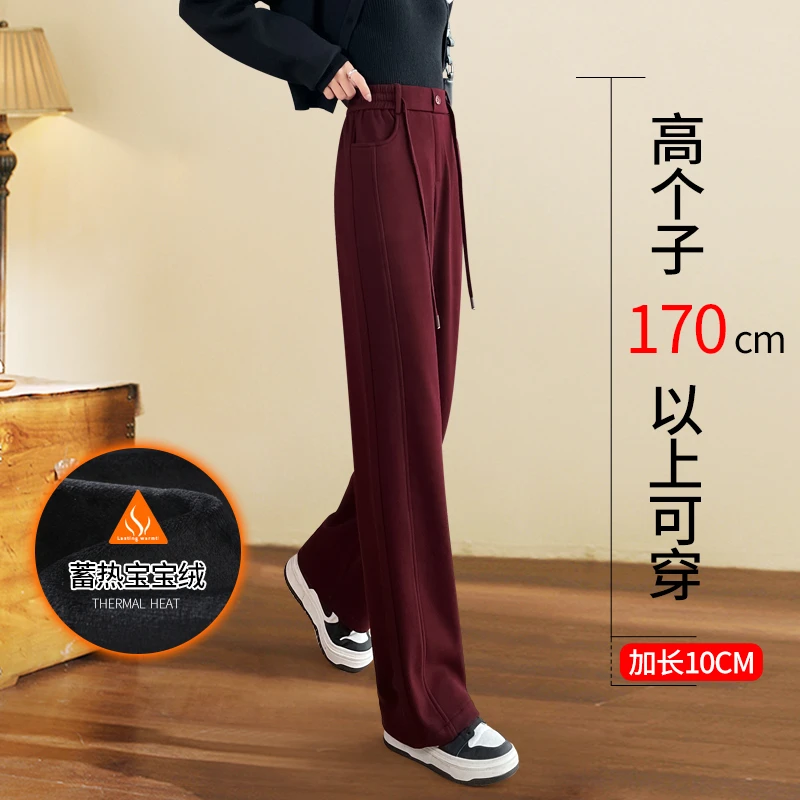 加长毛呢裤子女秋冬加绒高个子安卡拉红窄版直筒松紧腰香蕉阔腿裤