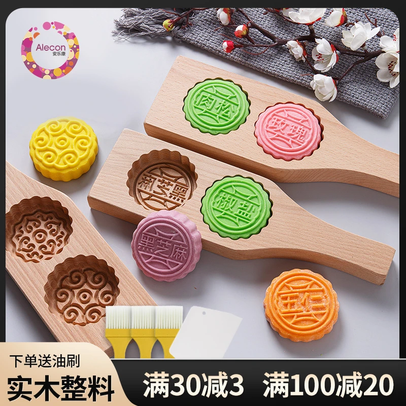 逸趣中秋新款月饼模具压模型印具米糕糍粑冰皮五仁鲜肉面食木质