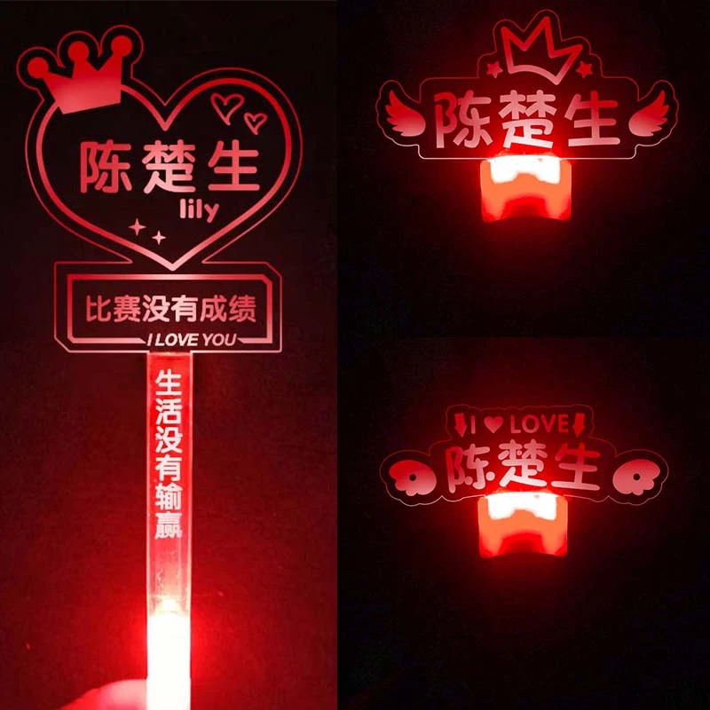 陈楚生再就业男团演唱会荧光棒灯牌定制粉丝应援发光发箍氛围道具