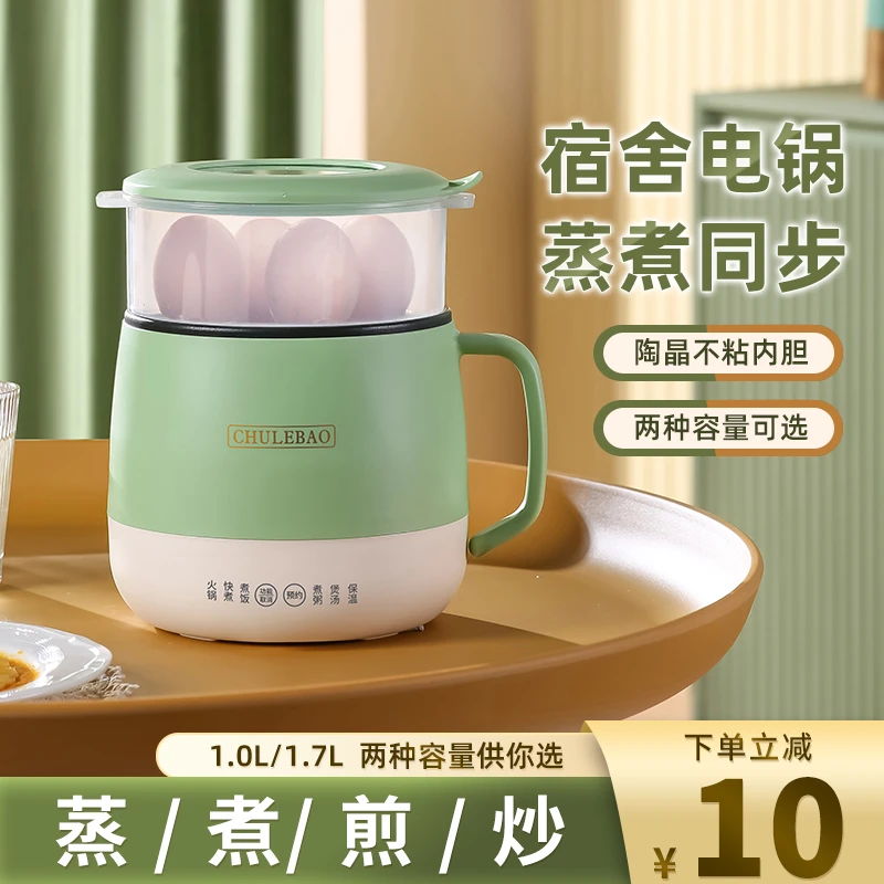 小电煮锅家用小型煮饭煮粥一体锅学生宿舍单人泡面锅小电锅小火锅