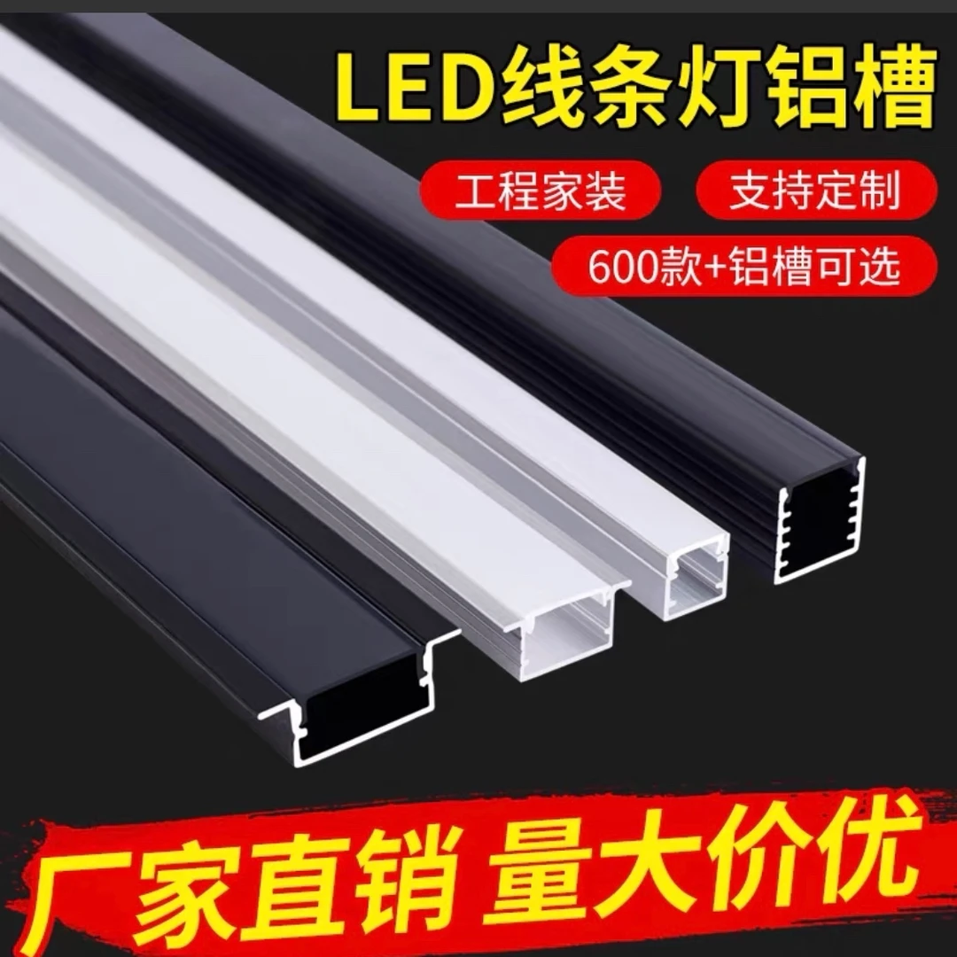 线性灯无主灯铝槽LED灯带嵌入式铝槽铝合金线性灯槽明暗装灯条