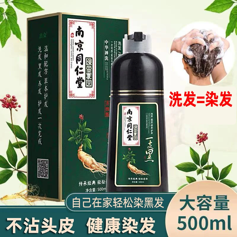 染发剂植物纯自然黑天然无刺激遮白发正品品牌自己在家染发膏男女