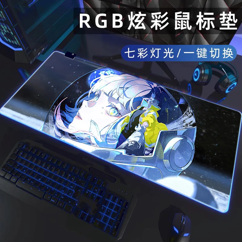 银色太空鼠标垫炫彩发光RGB游戏电竞氛围桌垫办公超大加厚护腕垫