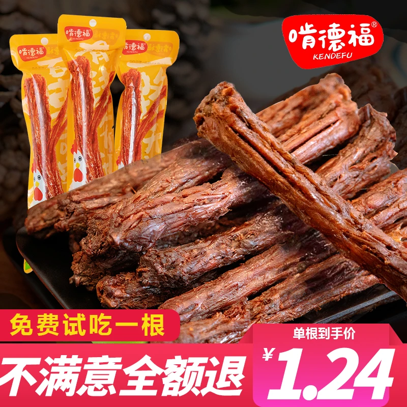 氮气风干烤脖鸡脖子网红休闲小吃熟食即食熟食香辣味卤零食