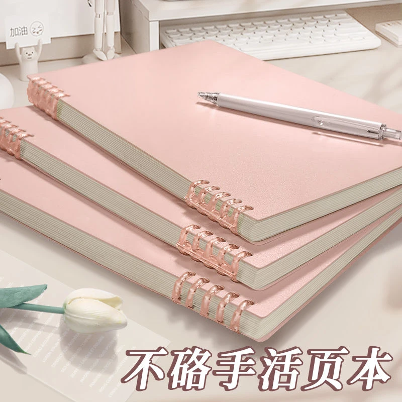 B5不硌手活页本加厚笔记本本子简约高颜值线圈本初高中生记事本