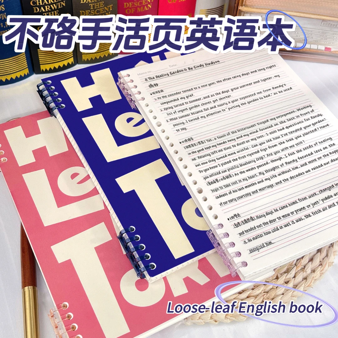 b5美式复古活页本不硌手可拆卸英语本加厚笔记本本子记忆单词本