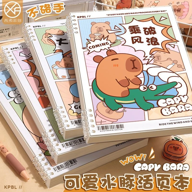卡皮巴拉活页本B5加厚笔记本本子高颜值初高中生专用记事本线圈本