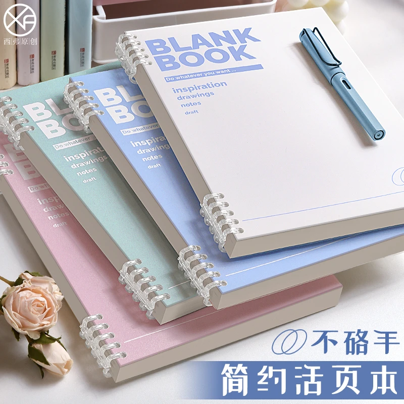 活页本B5高颜值笔记本本子简约ins风可拆卸加厚初高大学生记事本