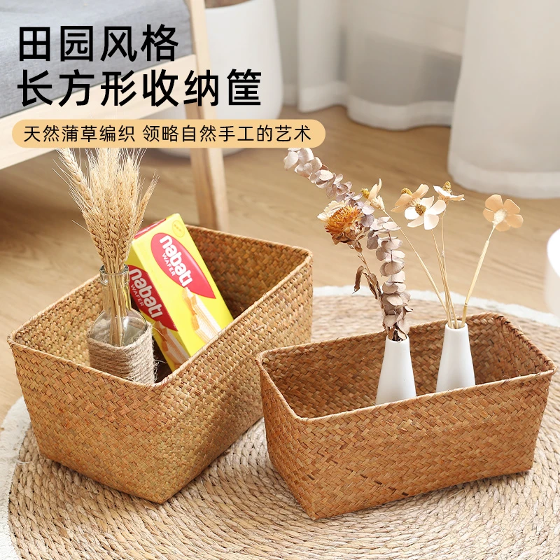 Kens草编家用遥控器置物盒手工编织筐茶几桌面化妆品收纳杂物盒子