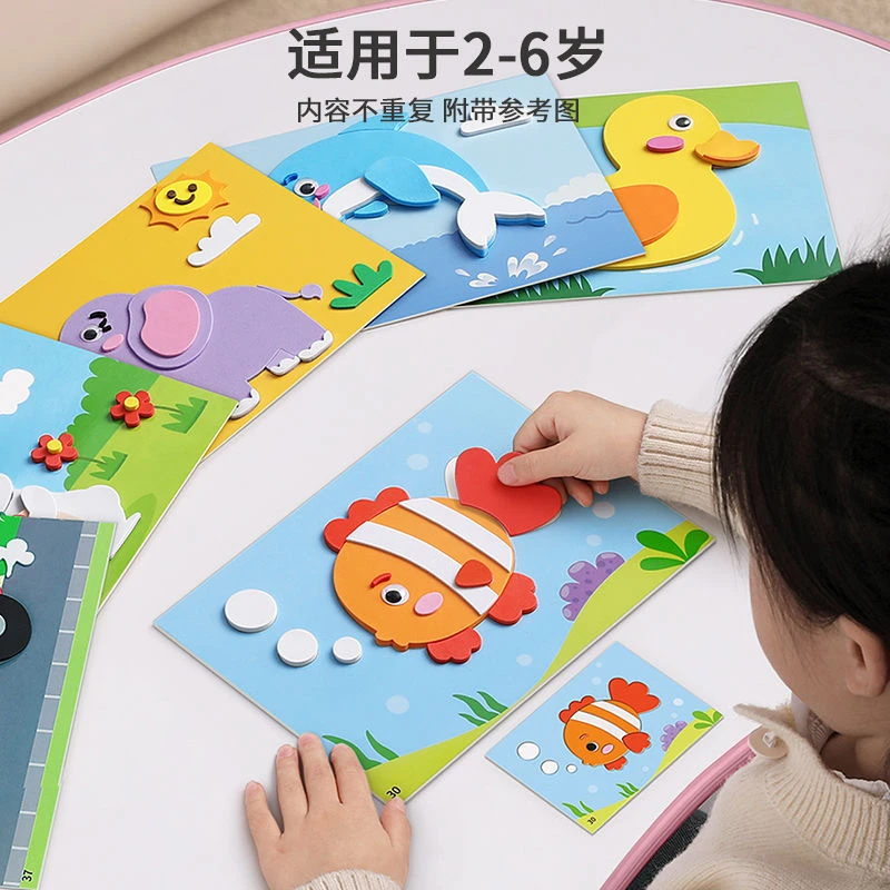 儿童手工diy立体贴画3d粘贴画幼儿园制作材料包女童玩具男孩女孩