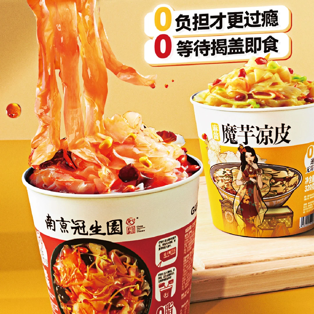 【新品】魔芋凉皮凉面桶装即食方夏天便荞麦面零食轻食免煮夜宵zb