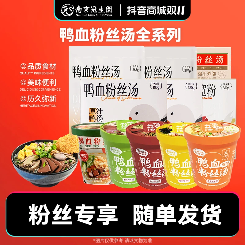 随单发货-藤椒味盒装鸭血粉丝汤177g（没有订单不发）