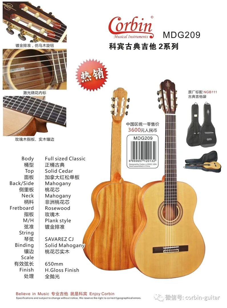 科宾corbin红松玫瑰木乌木专业古典吉他