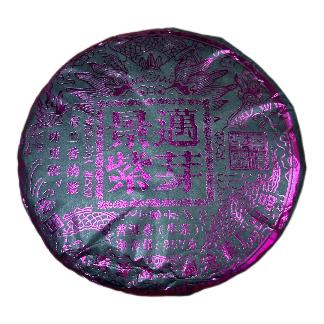 SINCE 1966/沧澜沧茶厂 2015年 景迈紫芽 普洱茶 生茶 357克