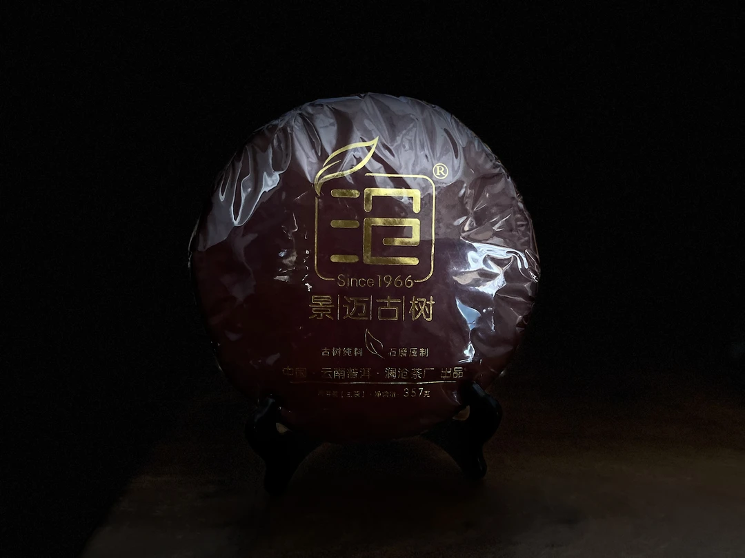 顺丰快递 澜沧茶厂生茶景迈古树357g