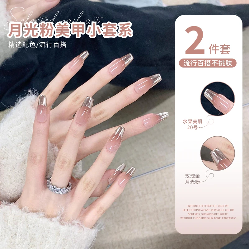 网红爆款仙女月光粉指甲油胶2025年新款冰透果冻裸粉色美甲店专用