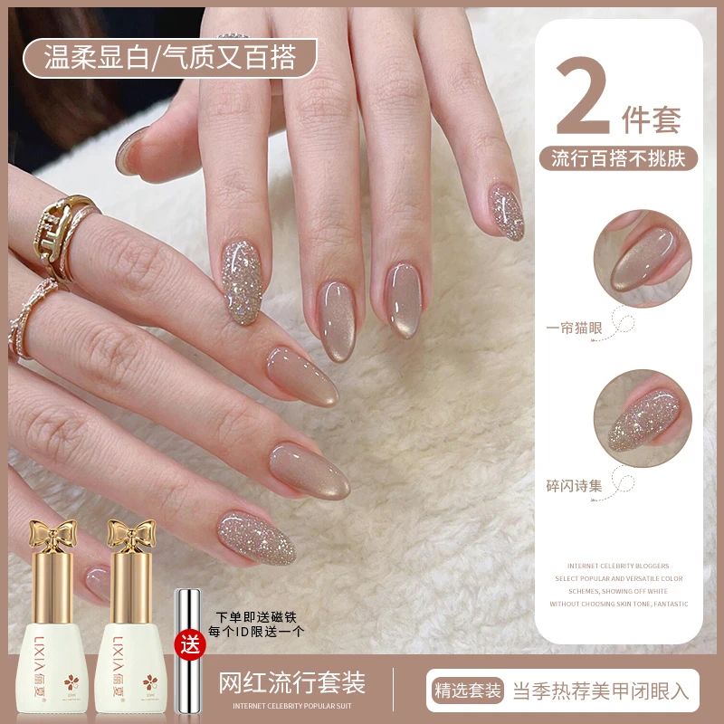 美甲专用爆闪亮片猫眼套装指甲油胶网红陶瓷白美甲店专用光疗胶