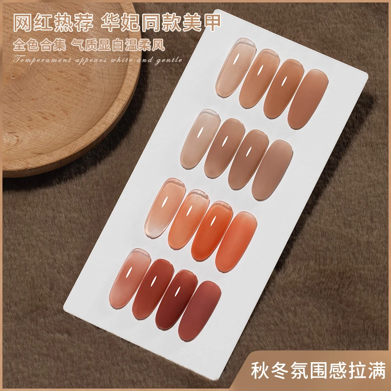 华妃同款秋冬必备裸色透色甲油胶