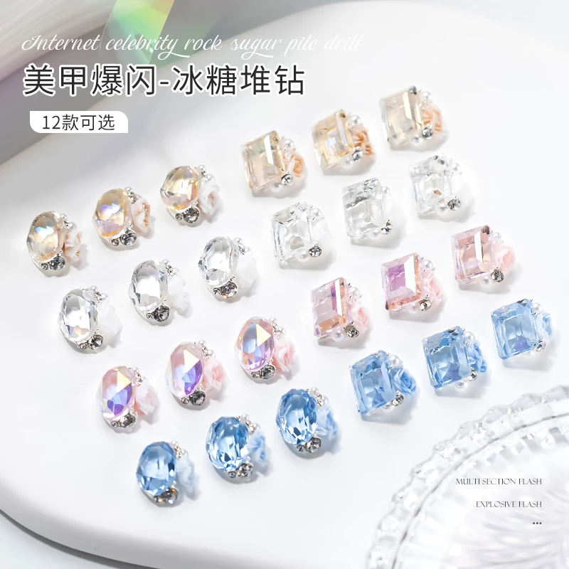 美甲饰品超闪长方冰糖水晶堆钻爆闪鸽子蛋透底彩色钻石美甲装饰品