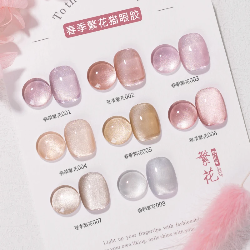 网红爆闪春季繁花指甲油胶2025年新款显白小灯泡玻璃珠猫眼美甲胶