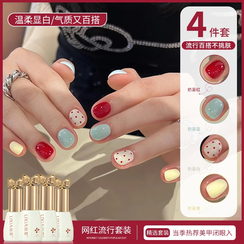 2025年新款多巴胺树莓红蓝色指甲油胶奶黄奶白色美甲店专用小套系