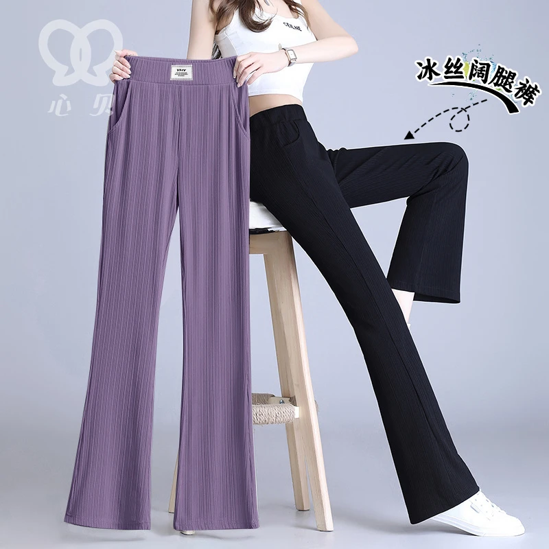 2025年夏季新款高腰垂感直筒阔腿长裤女薄款冰丝休闲时尚长裤子女