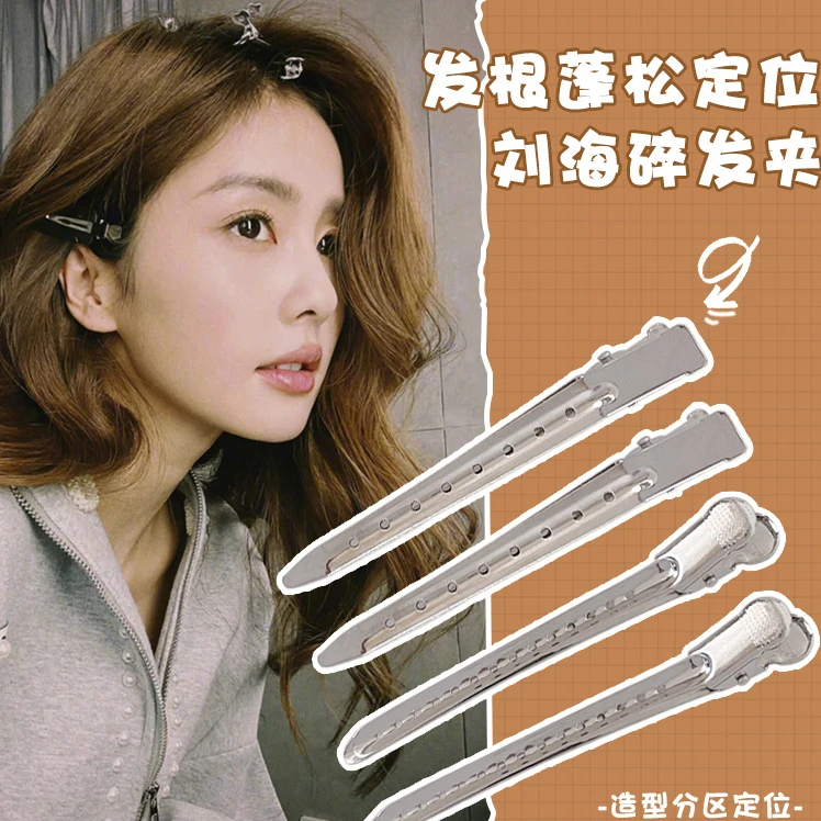 无痕定位夹刘海定型固定发夹子发根蓬松鸭嘴夹发缝头发高颅顶神器
