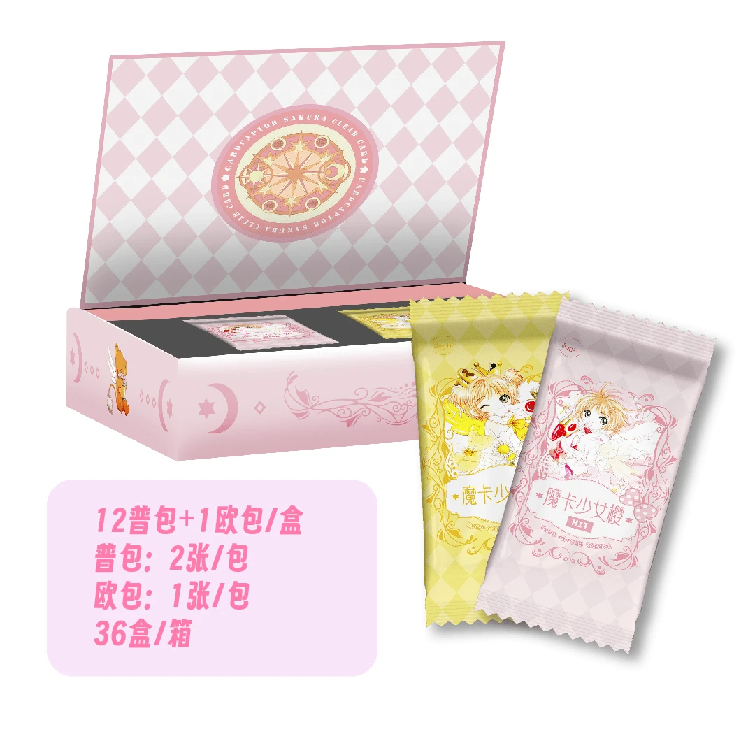 【#叠可爱】magic百变小樱收藏卡牌（二创  代拆）