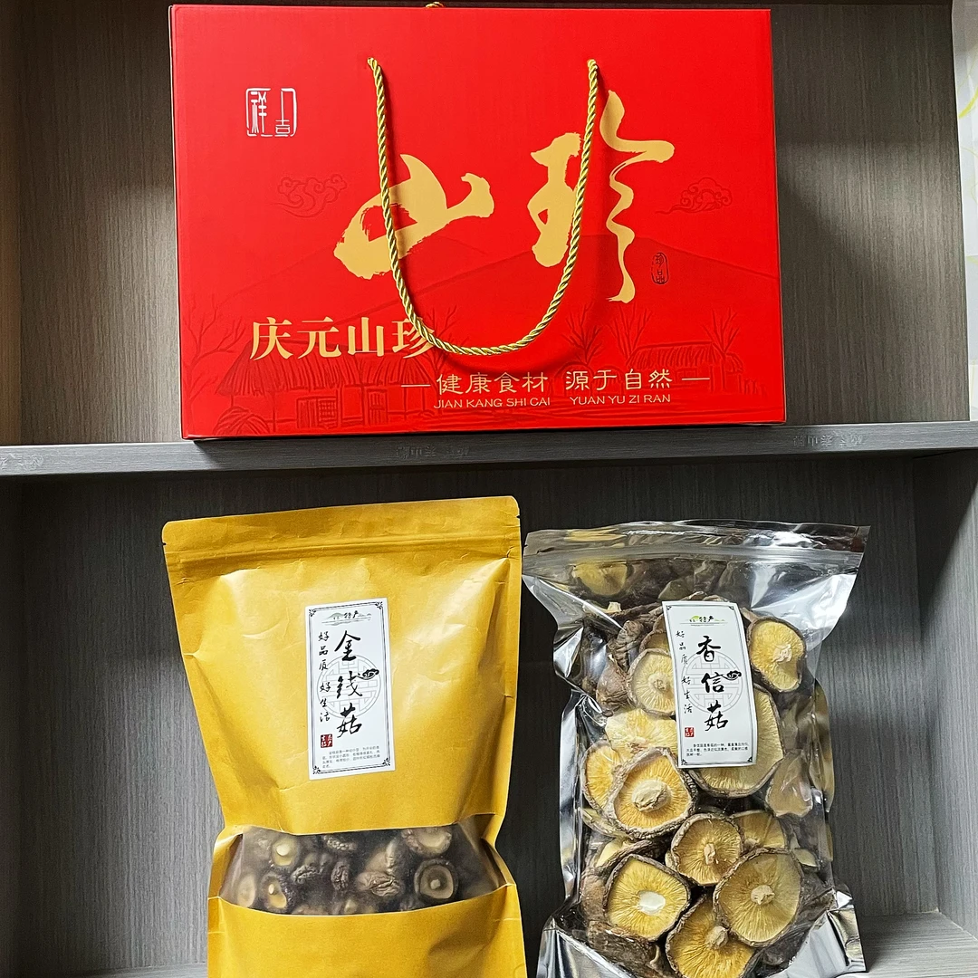 高山菌菇中秋送礼礼盒500g包邮