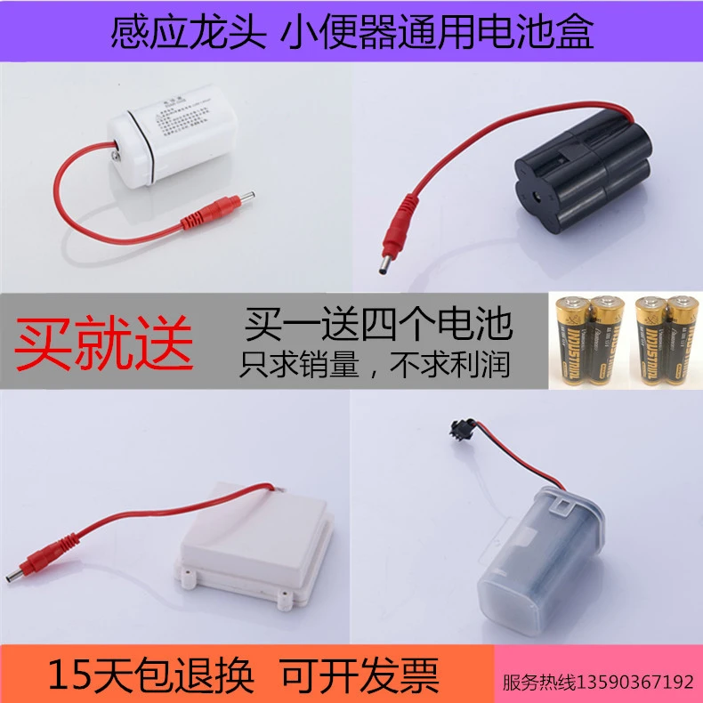 小便斗感应水龙头电池盒小便池电池盒大便器变压器4节5号6V配件
