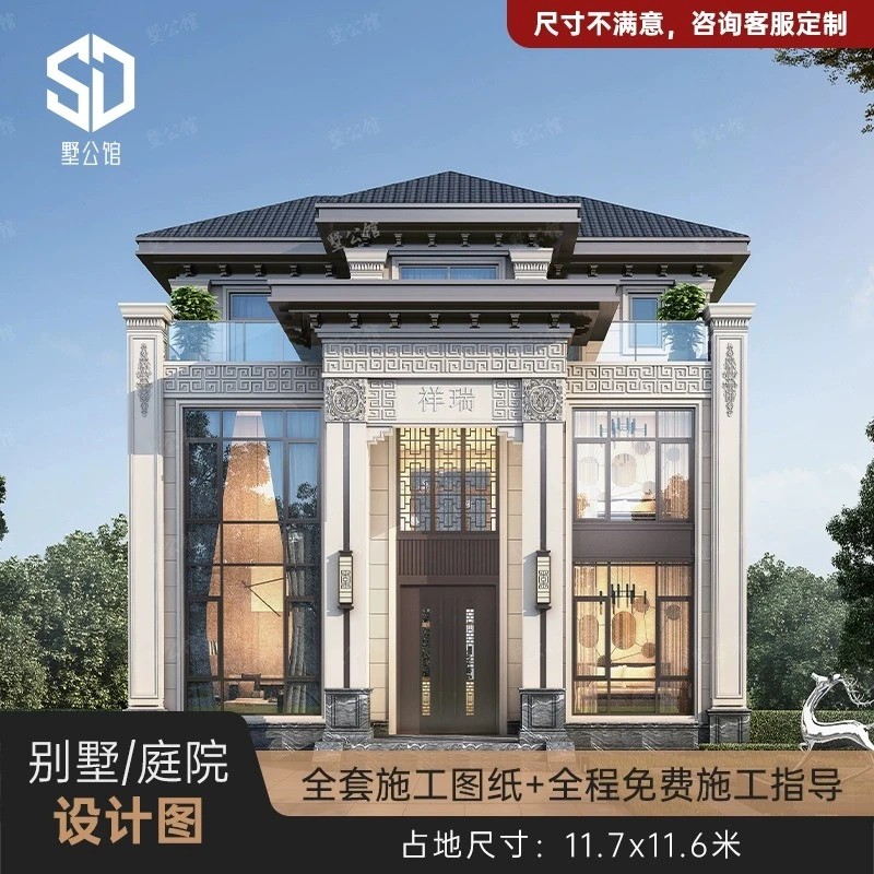 三层别墅设计图纸新中式现代新农村房子设计乡村楼房自建房设计图