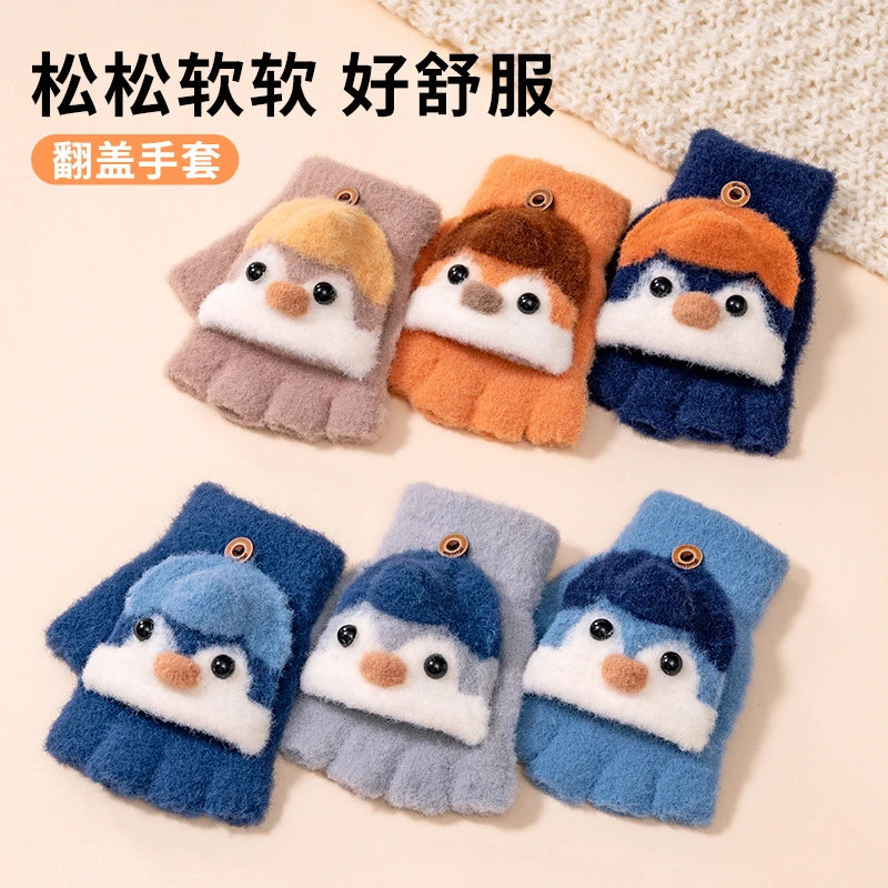 新款企鹅儿童手套秋冬季保暖男女孩半指宝宝五指翻盖两用小学生 C