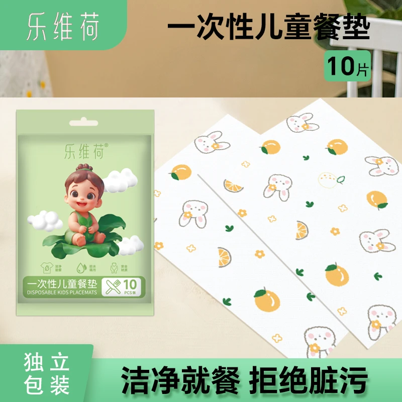 宝宝餐垫便携外出吃饭专用免洗大尺寸独立包装婴幼儿一次性桌垫