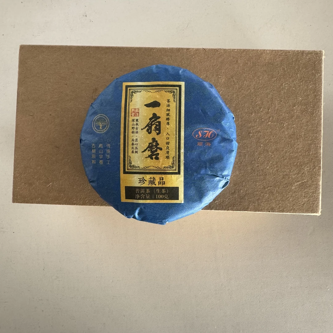 一扇茶叶收纳盒纸箱