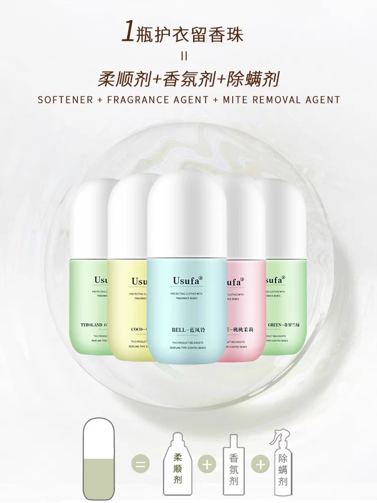 家用新款留香珠三瓶