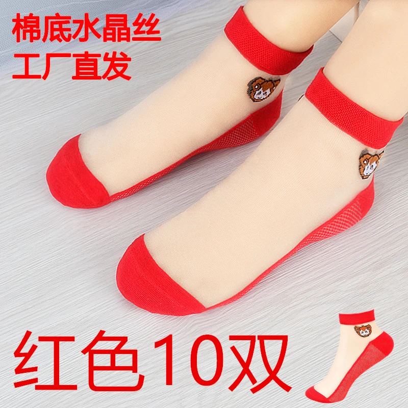 袜子女红色生肖羊隐形不掉跟春秋夏防滑水晶丝ins潮夏天薄款短袜