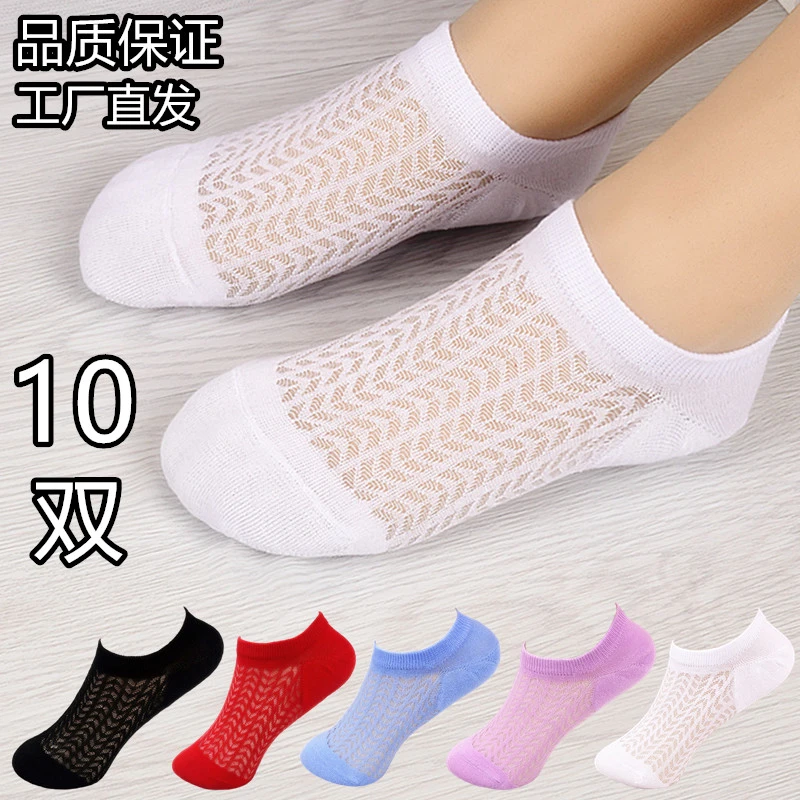 10双袜子女船袜棉底夏季薄款浅口冰丝隐形防滑不掉跟短袜ins潮袜