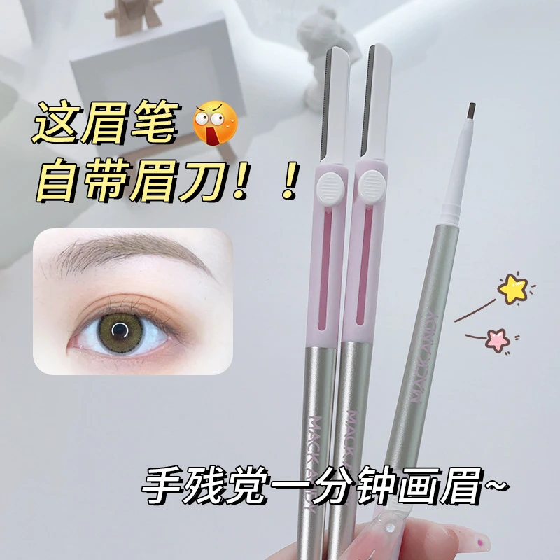 玛可安迪柔焦雾感三合一眉笔野生眉防水防汗眉刷眉刀眉笔初学者