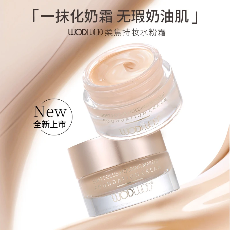 WODWOD柔焦持妆水粉霜质地奶润遮瑕保湿防水自然奶油肌粉底霜带勺