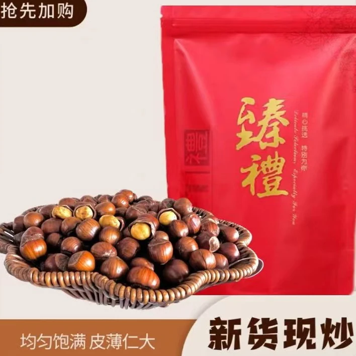 【主播专属】东北炒熟大榛子（送夹子）