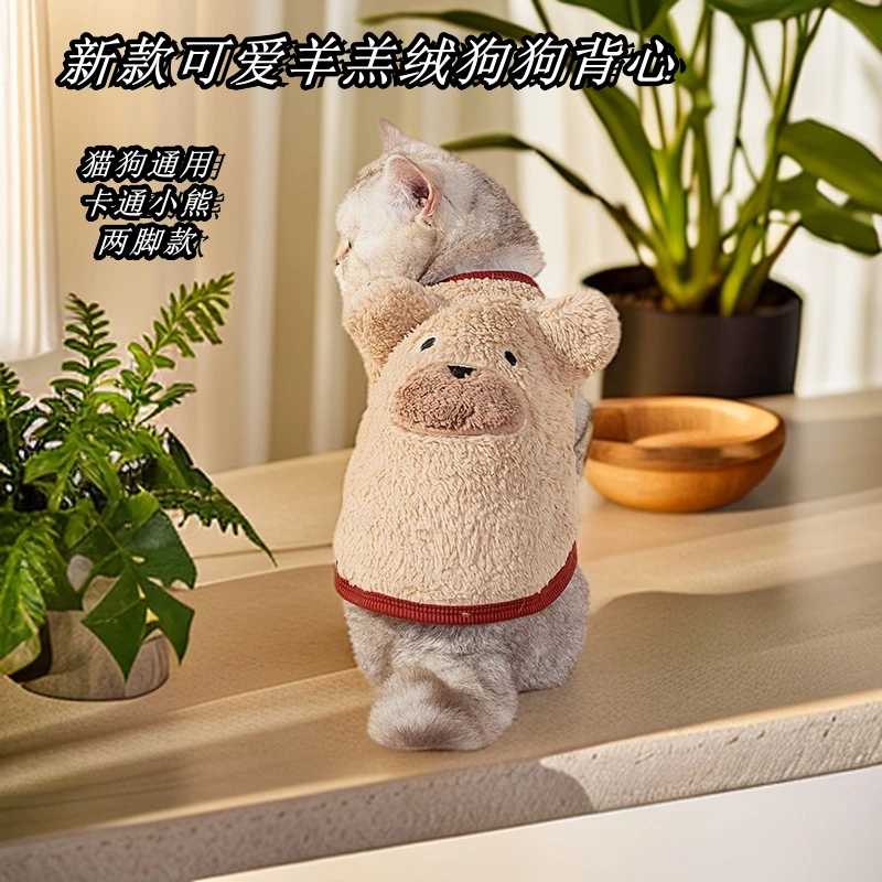 猫狗睡衣新款可爱羊羔绒狗衣秋冬宠物猫狗通用卡通小熊保暖居家服