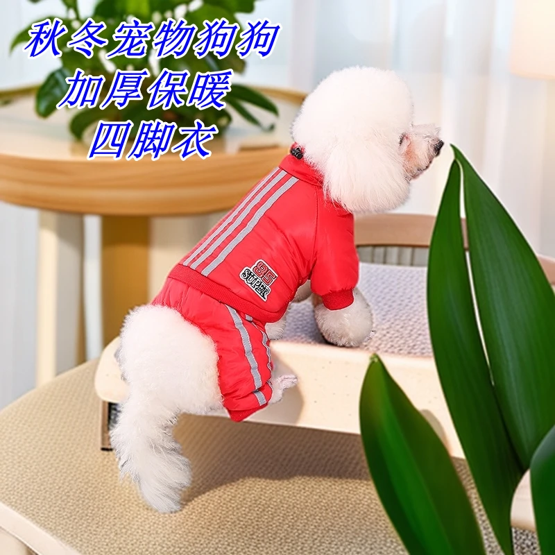 秋冬狗狗服装冬季摇粒绒加厚保暖小型狗狗通用衣服大队长四脚棉衣